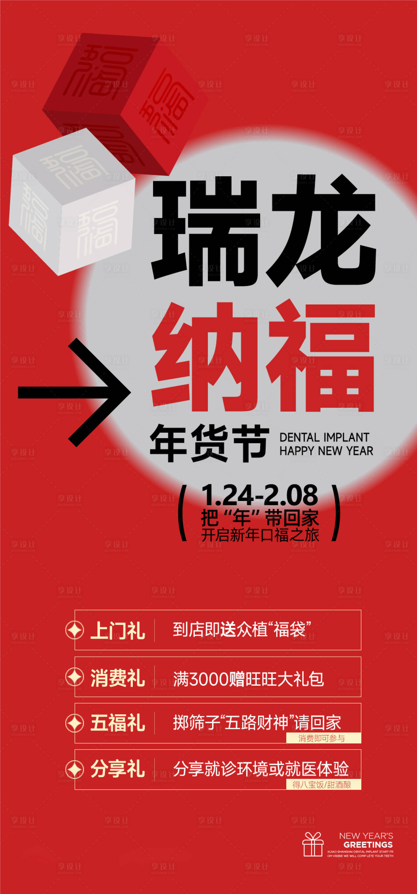 源文件下載【享設計】搜索編號：81410026271582701【活動海報】