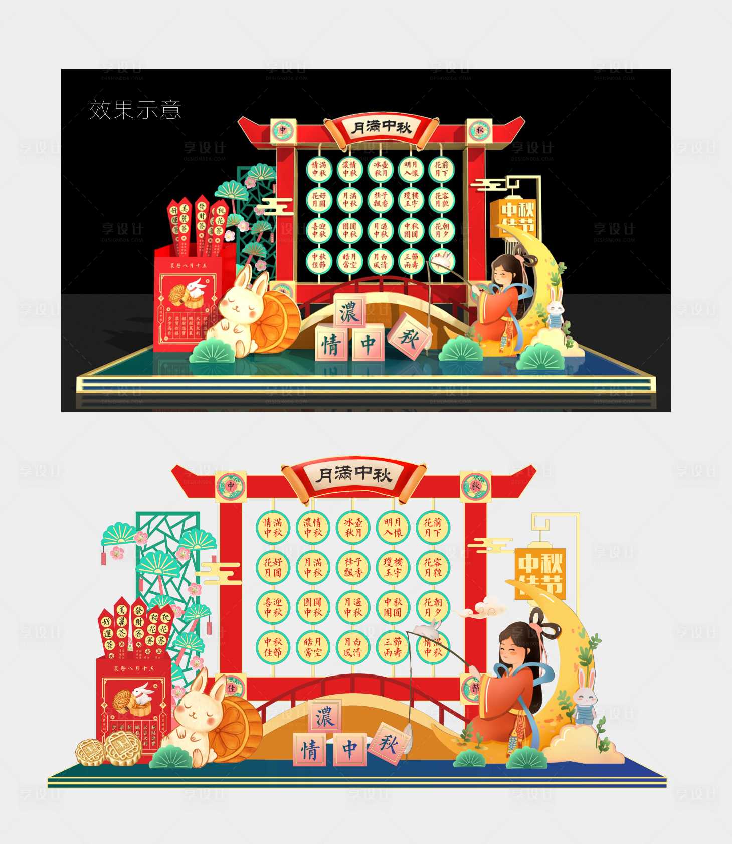 源文件下载【中秋美陈堆头设计】编号：97030026115027878