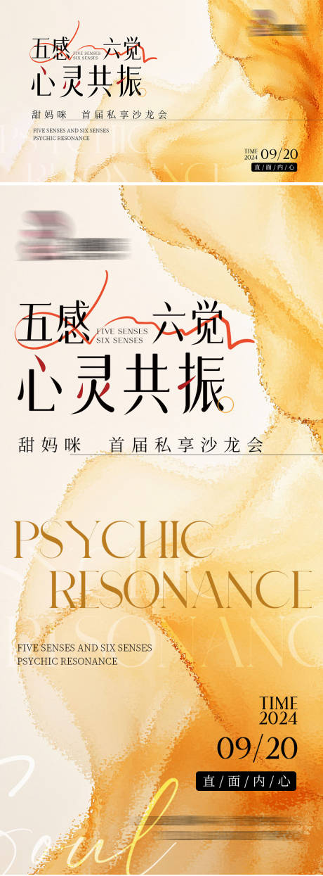 源文件下载【沙龙邀约海报】编号：40090026196826043