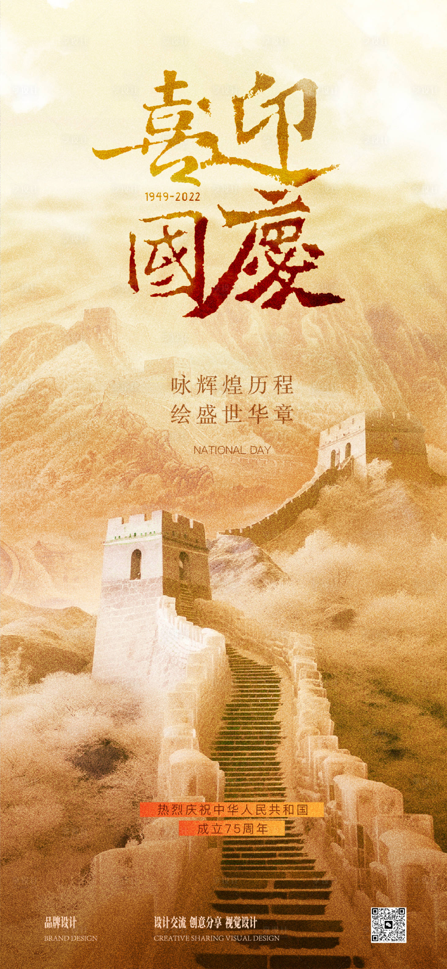 源文件下載【享設(shè)計(jì)】搜索編號：88960026137939213【國慶節(jié)海報(bào)】