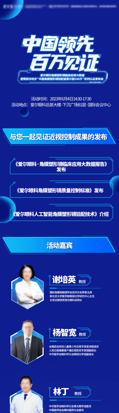 源文件下载【会议活动发布会海报】编号：12920026350438345