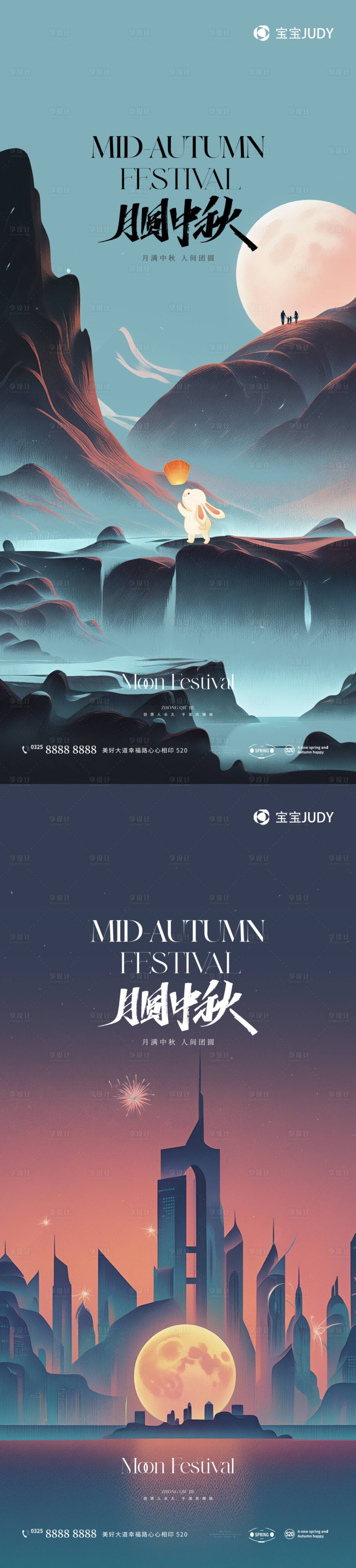 源文件下載【享設計】搜索編號：78640026231032283【中秋節海報】