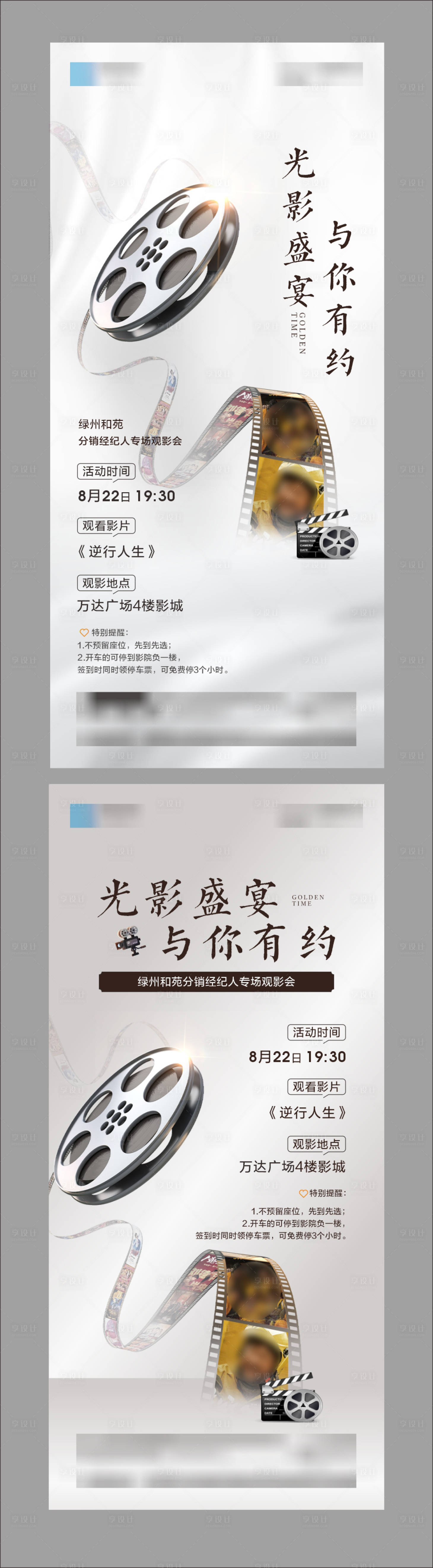 源文件下载【享设计】搜索编号：21820026126802873【电影海报】