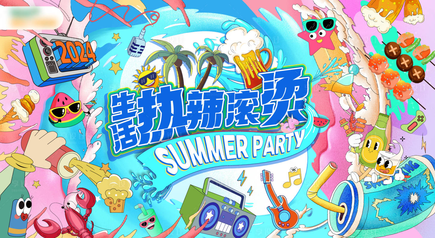 源文件下載【享設計】搜索編號：28080026328294707【生活熱辣滾燙背景板】