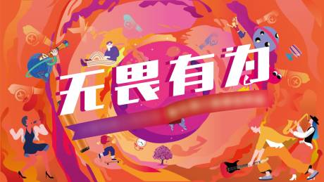 源文件下载【享设计】搜索编号：66590026078946393【国潮主画面】