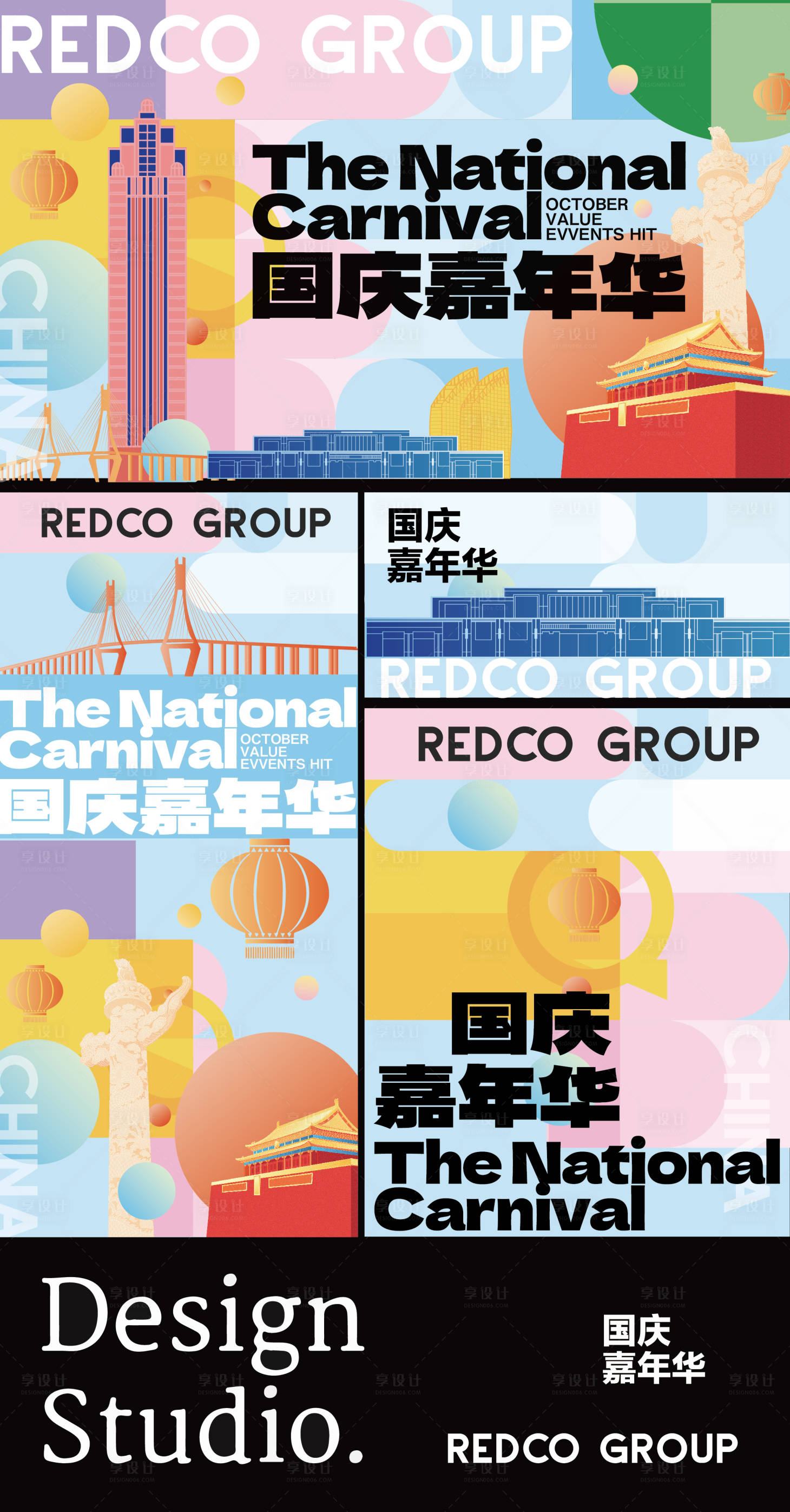 源文件下载【国庆接活动海报展板】编号：90570026426488519