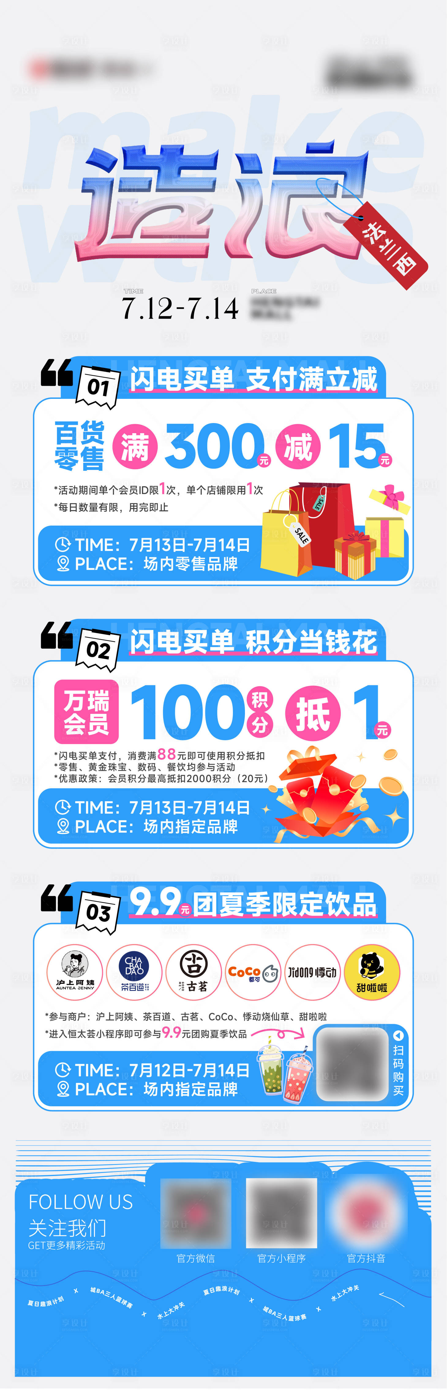 源文件下载【享设计】搜索编号：32690026275374412【商场折扣活动立牌】