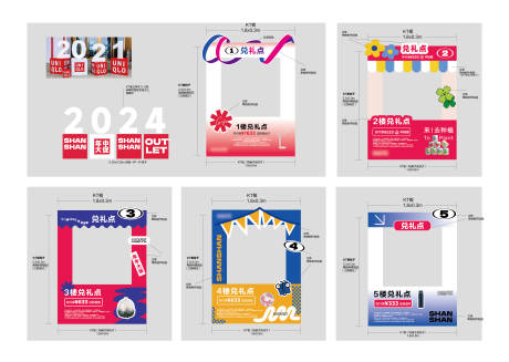 源文件下载【美陈兑礼点集合】编号：20280026301878213