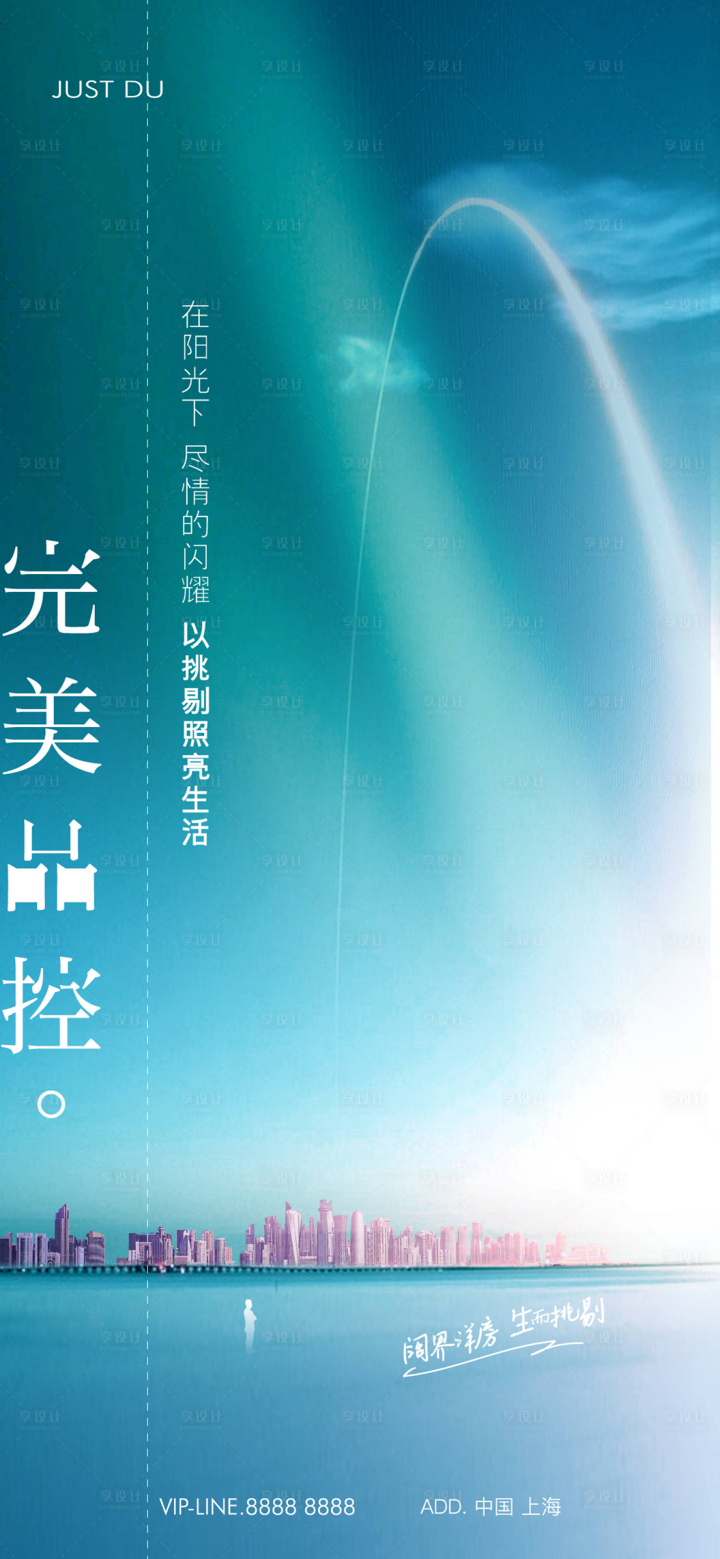 源文件下載【享設計】搜索編號：20160026067587762【價值點海報】