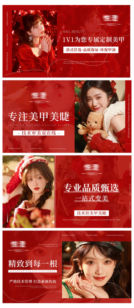 源文件下載【美甲美睫美容輪播大眾美團頭圖】編號：74970026329277836