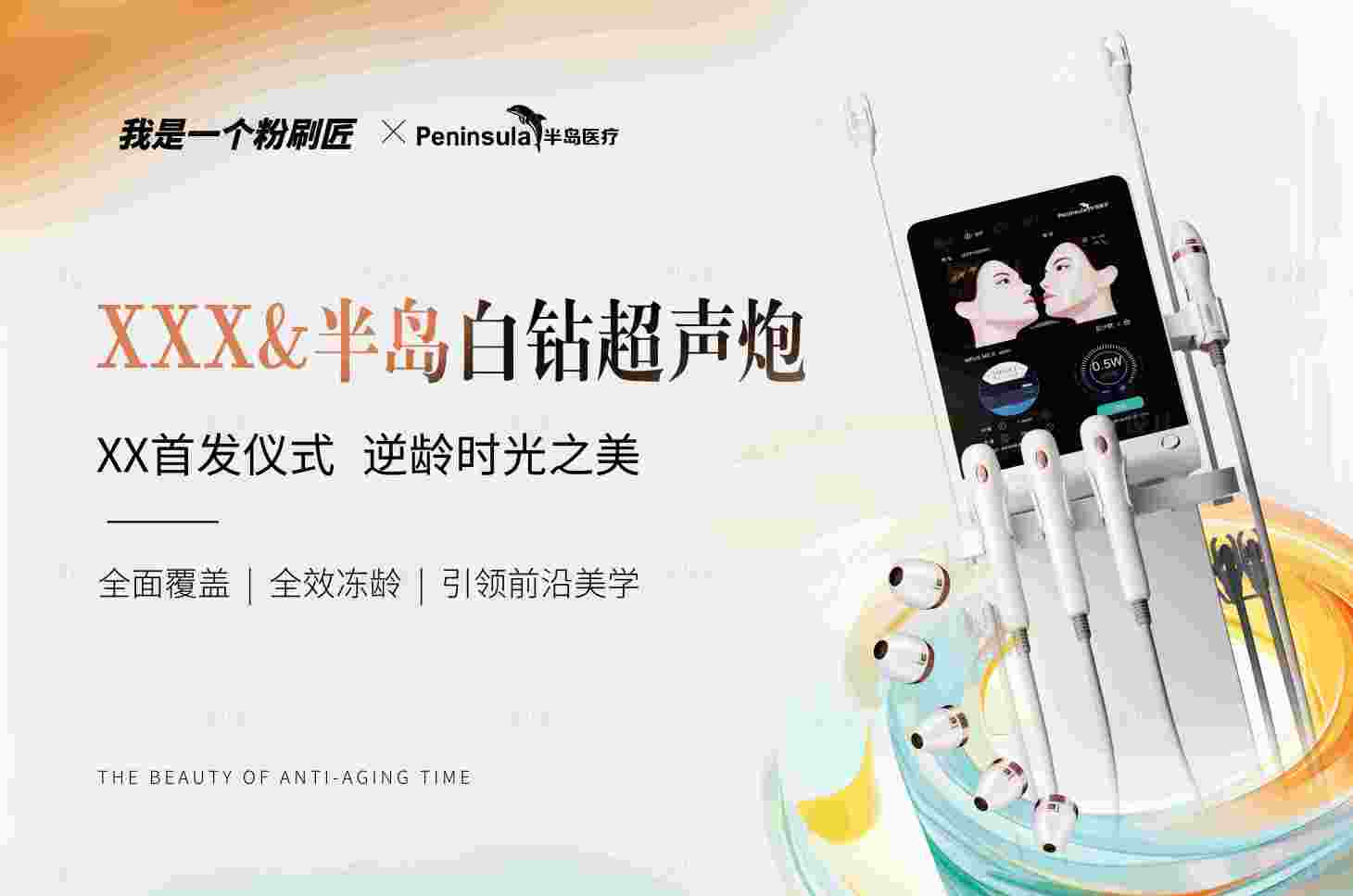 源文件下載【享設(shè)計(jì)】搜索編號(hào)：65900026049755183【白鉆開箱醫(yī)美儀器海報(bào)展板】