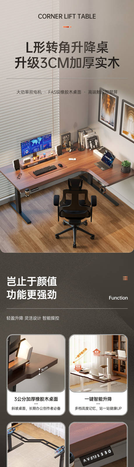 源文件下載【享設(shè)計】搜索編號：51050026046628761【升降桌詳情】