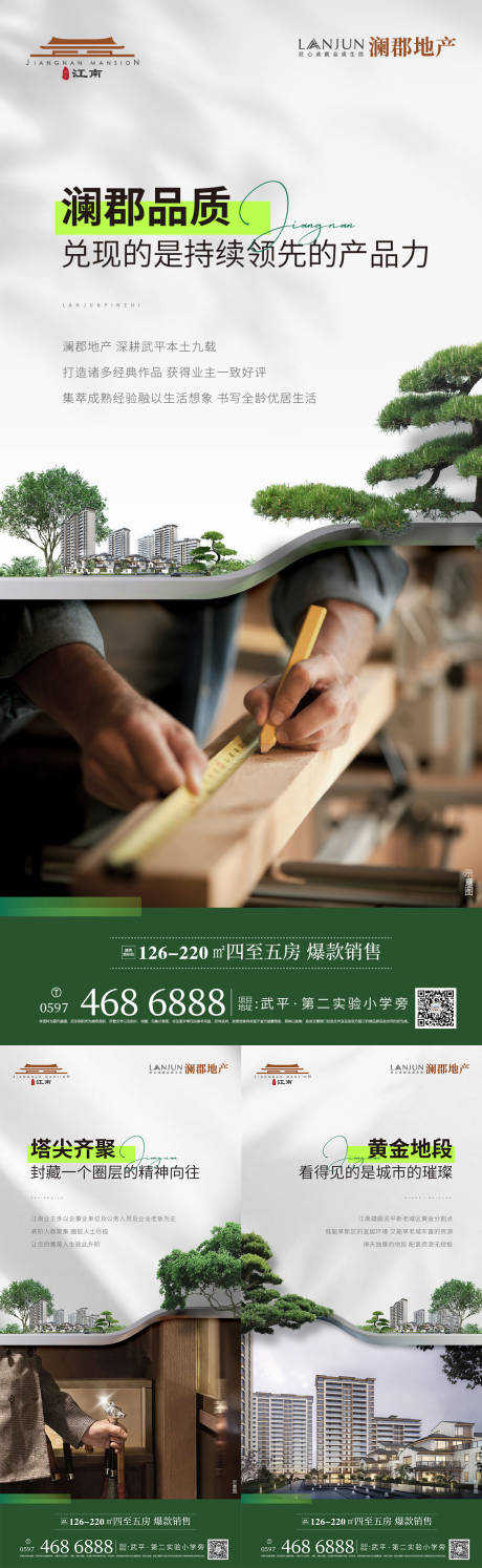 源文件下载【卖点价值点刷屏图】编号：11700026065589978