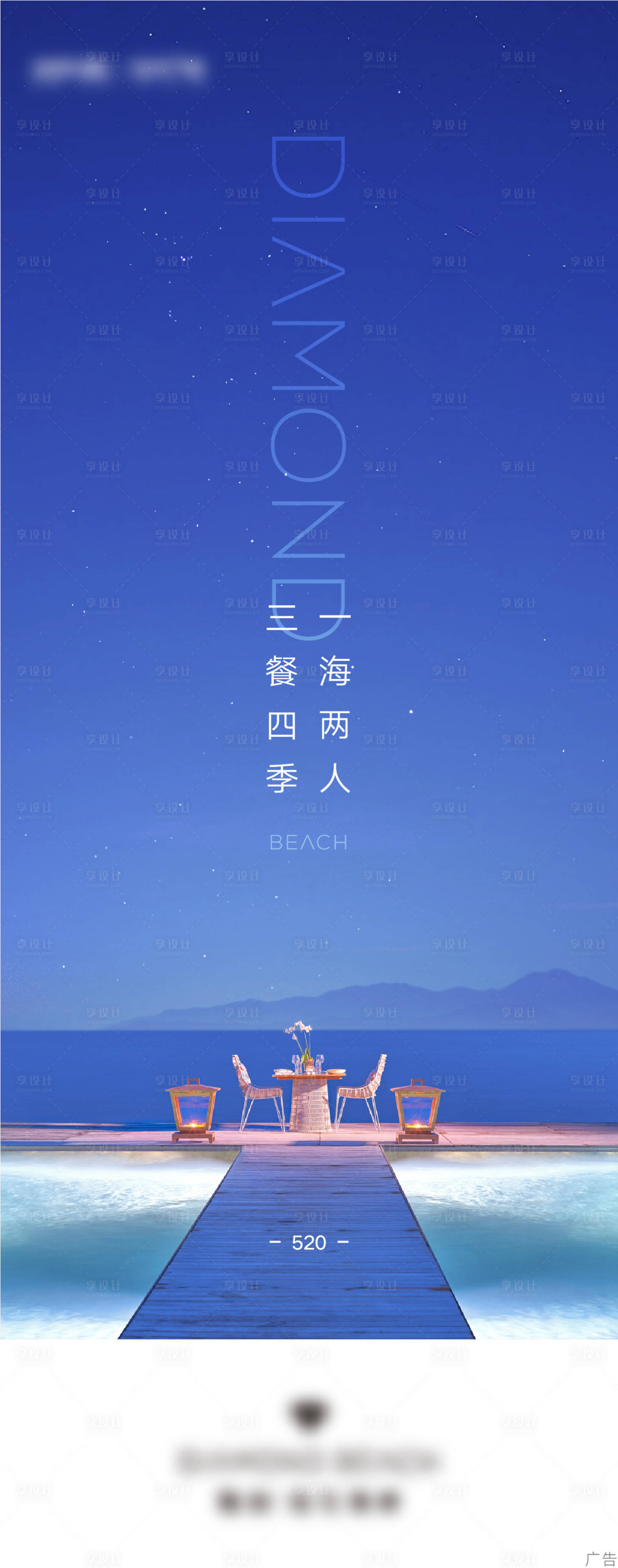 源文件下载【享设计】搜索编号：85110026309749190【文旅情人节海报】