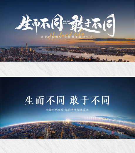 源文件下載【享設計】搜索編號：42290026451903391【地產城市主形象背景板】