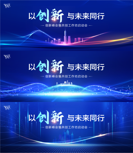 源文件下载【享设计】搜索编号：93980026075254893【科技峰会论坛系列主视觉】