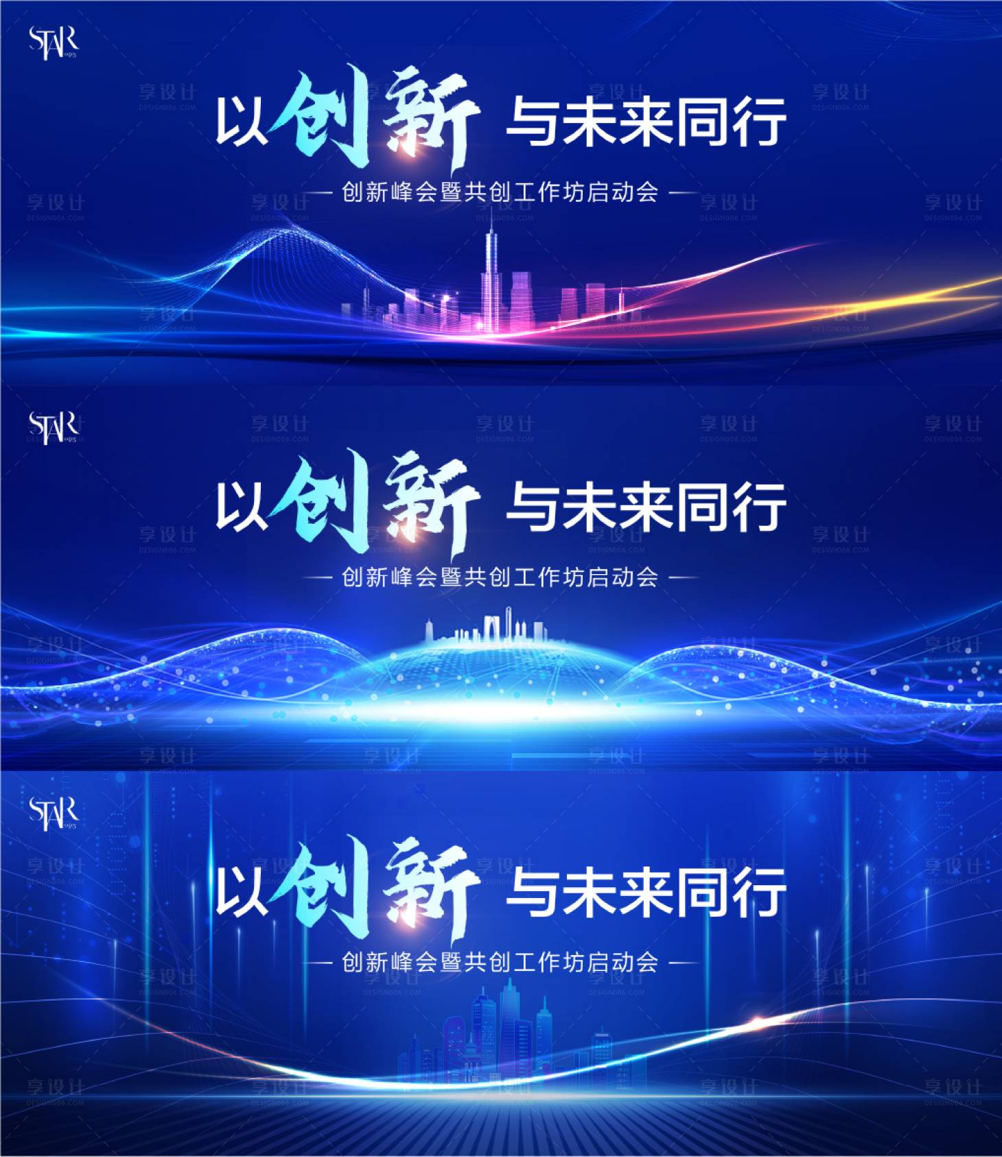 源文件下载【享设计】搜索编号：93980026075254893【科技峰会论坛系列主视觉】