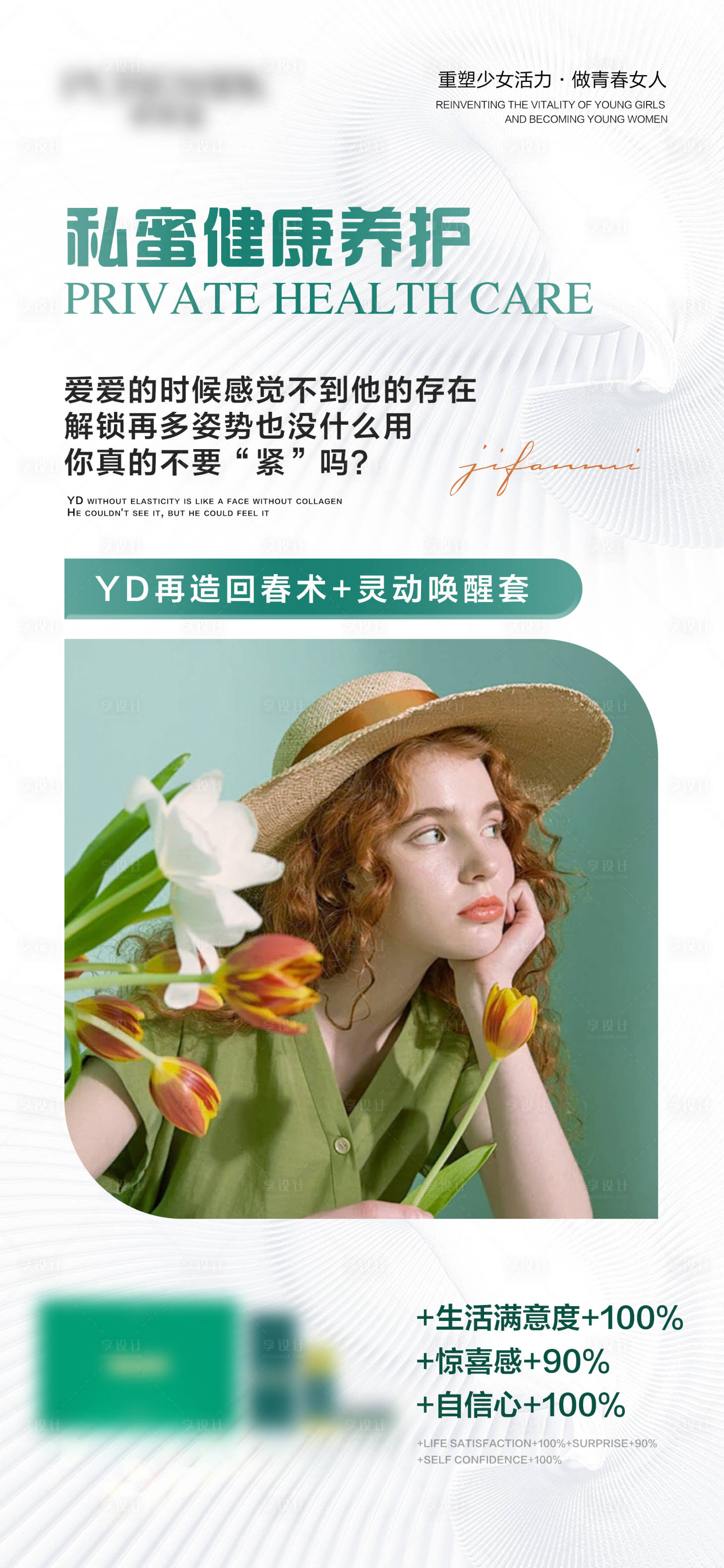 源文件下載【享設計】搜索編號：27920026224898603【私密產品】
