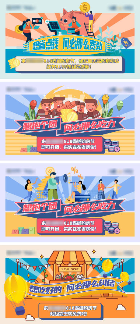 源文件下载【购房节扁平风矢量横板海报】编号：44010026418713851