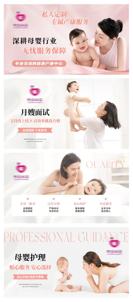 母婴产后banner