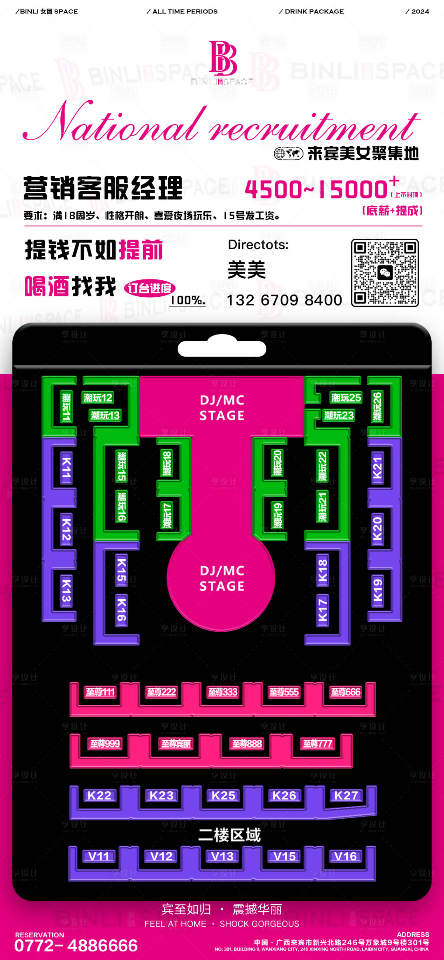 源文件下载【享设计】搜索编号：56080026312958840【座位图  】