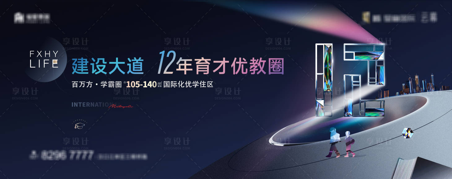 源文件下載【享設計】搜索編號：49780026235126442【地產海報】
