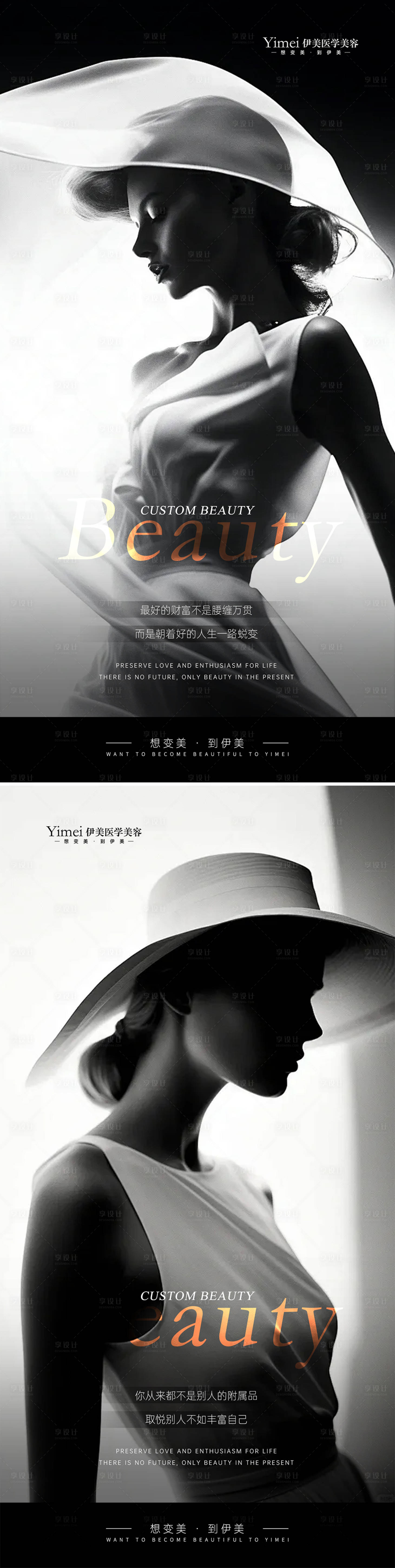 源文件下载【享设计】搜索编号：78090026304653535【医美早安图】