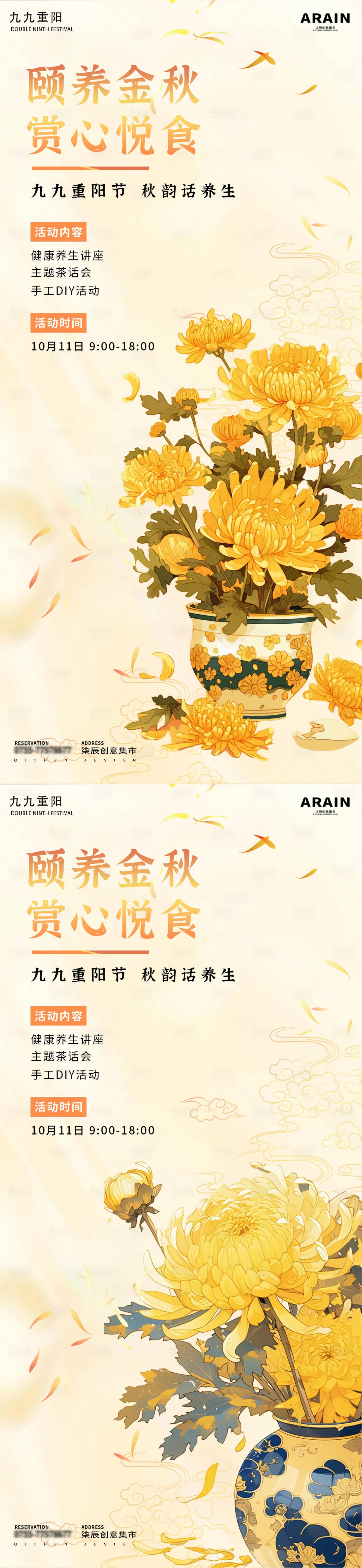 源文件下载【享设计】搜索编号：90200026522057050【重阳节金秋菊花活动海报】