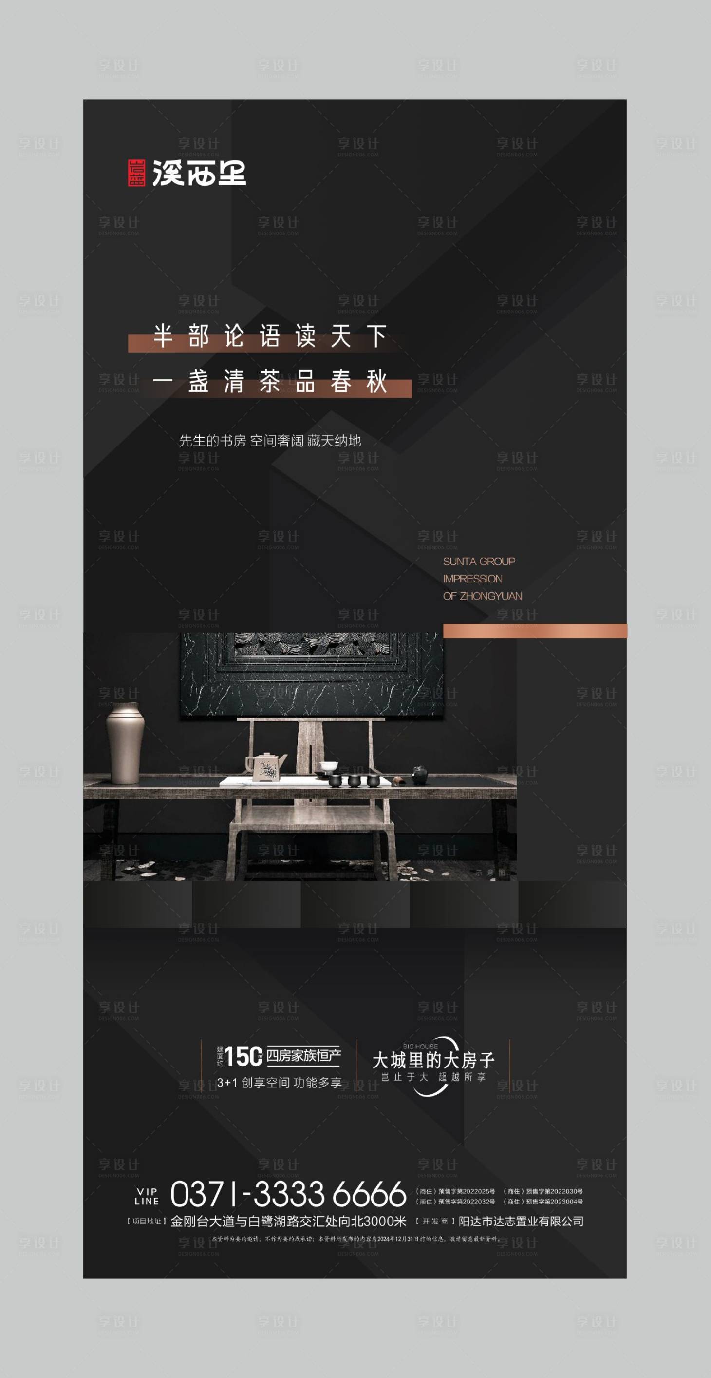 源文件下载【享设计】搜索编号：36100026475019271【地产价值点海报】
