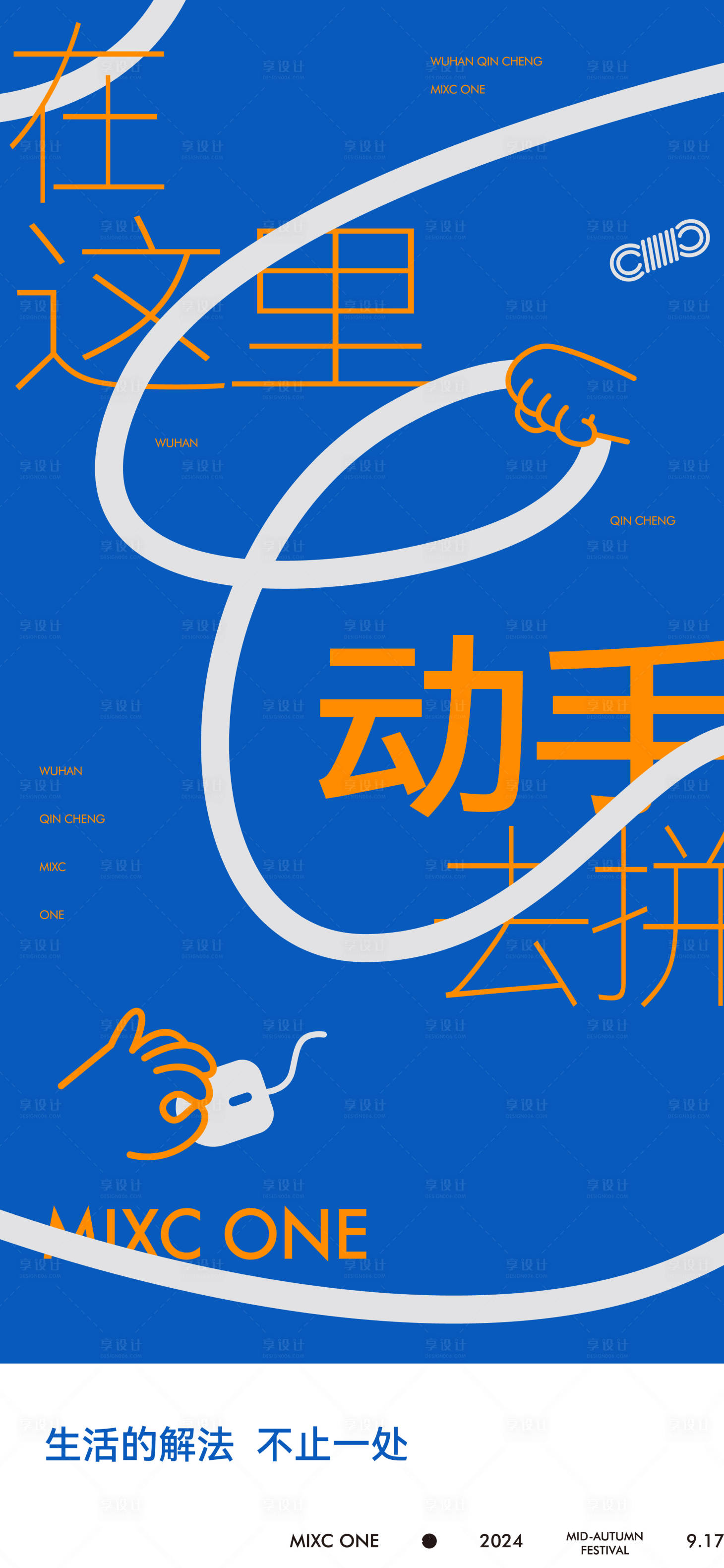 源文件下載【享設(shè)計(jì)】搜索編號(hào)：23180026446867063【新媒體長圖頭圖】
