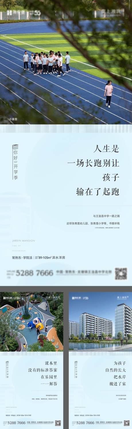 源文件下载【开学价值配套系列海报】编号：29400026143657008
