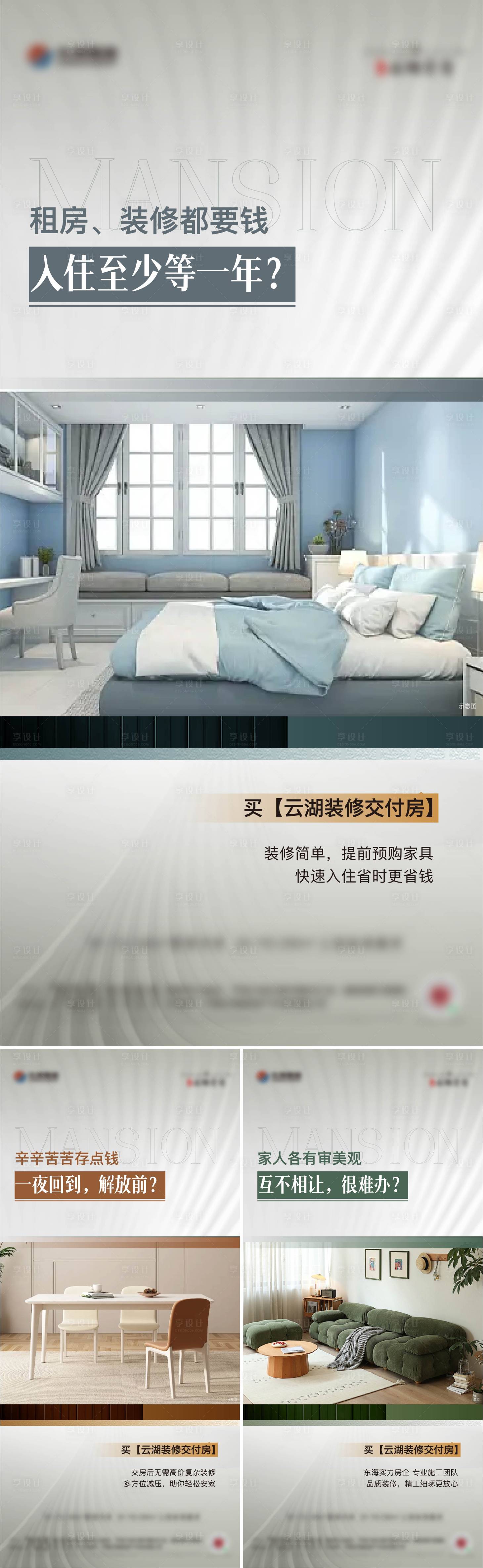 源文件下載【享設計】搜索編號：73040026496418768【價值點系列海報】