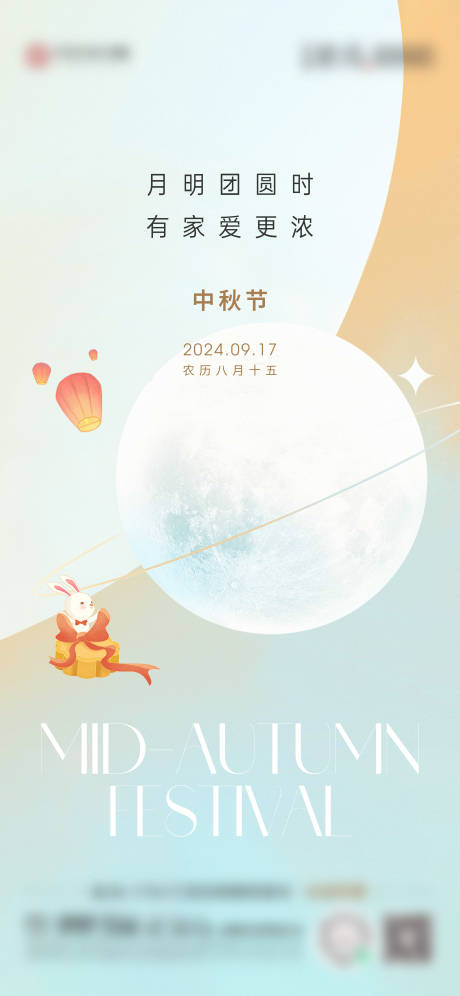 源文件下载【地产中秋节海报】编号：81580026504909542