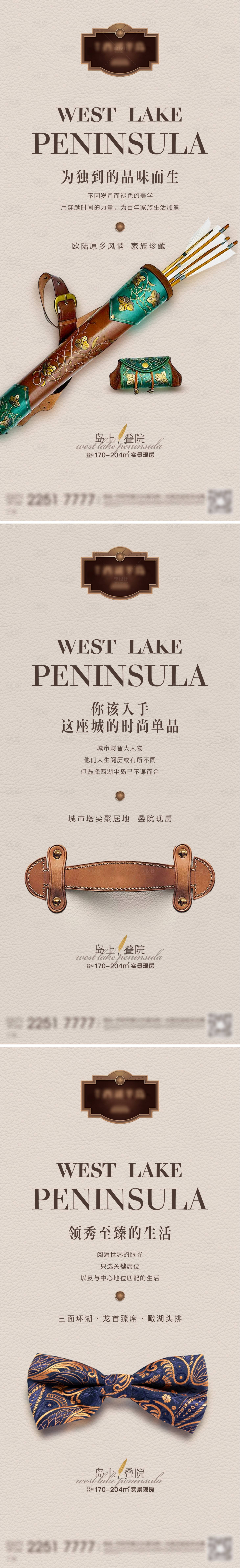 源文件下載【享設(shè)計】搜索編號：82090026324179194【別墅奢侈品海報】