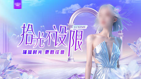 源文件下载【璀璨时光主画面主视觉】编号：23420026545225750