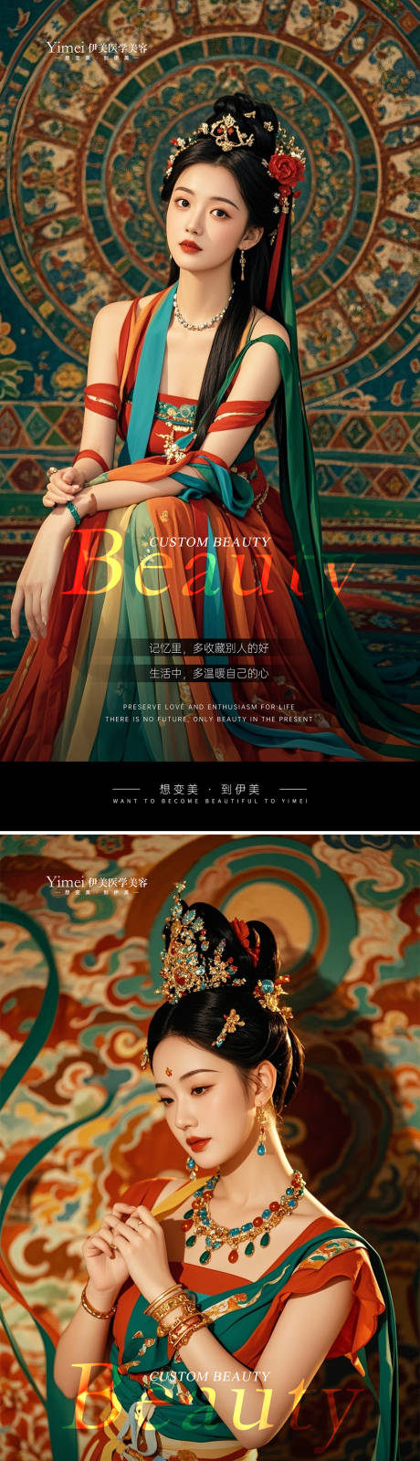源文件下载【医美早安图】编号：85990026417652970