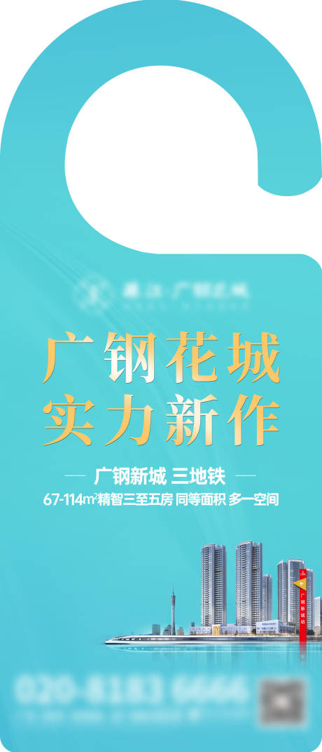 源文件下载【异形地产门挂】编号：13910026022162930