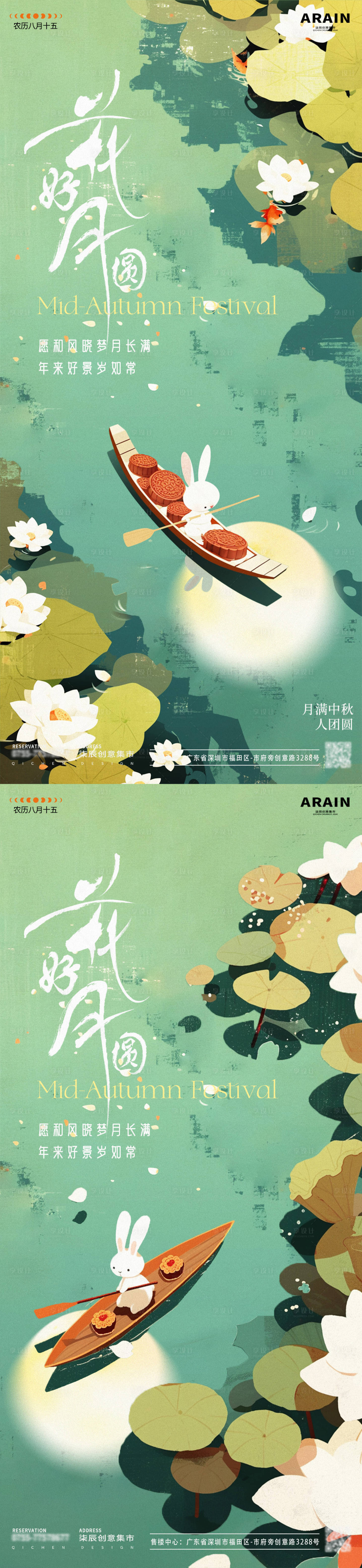 源文件下载【享设计】搜索编号：62520026140509174【中秋节荷塘月色玉兔插画海报】
