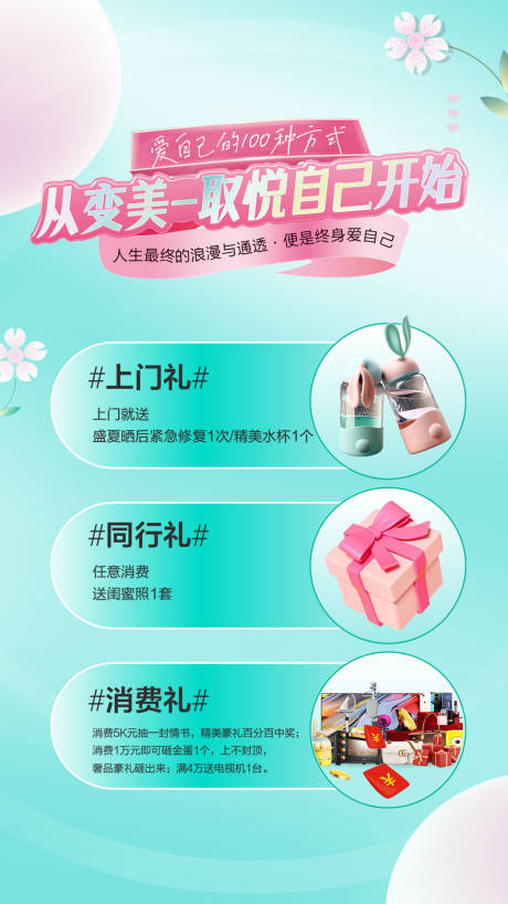 源文件下載【享設計】搜索編號：64110026420019169【專場套圖】