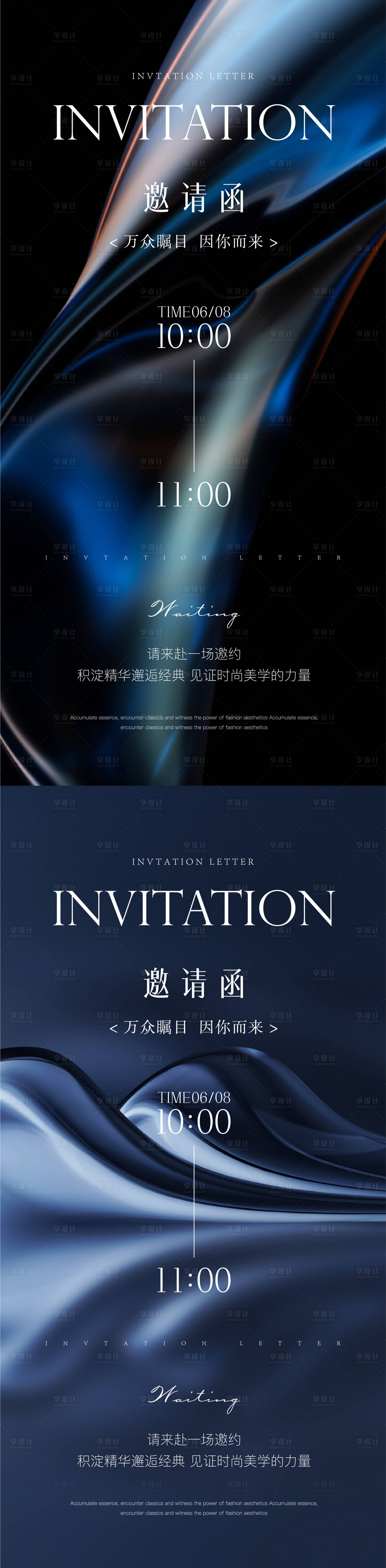 源文件下載【享設計】搜索編號：50350026539662494【醫美邀請函海報】
