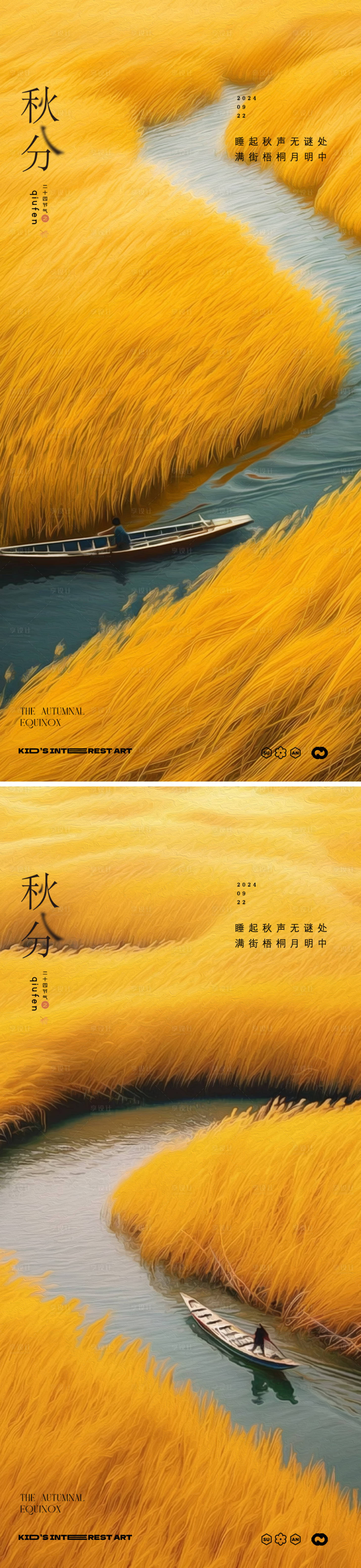 源文件下載【享設計】搜索編號：30860026182176590【秋分節氣海報】