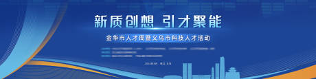 源文件下载【享设计】搜索编号：41150026414741555【人才招聘活动主视觉】