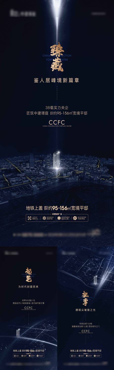 源文件下載【地產價值點系列海報】編號：50170026391958917