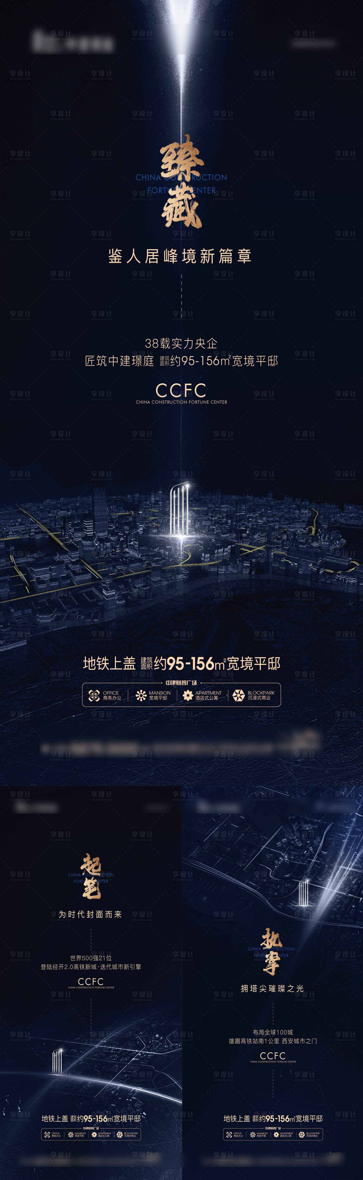 源文件下載【地產價值點系列海報】編號：50170026391958917