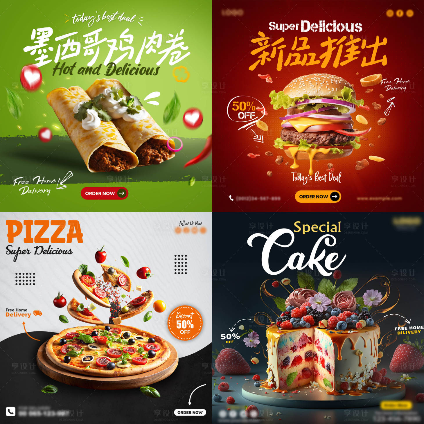 源文件下載【享設(shè)計(jì)】搜索編號(hào)：50150026405125799【餐品張貼系列海報(bào)】