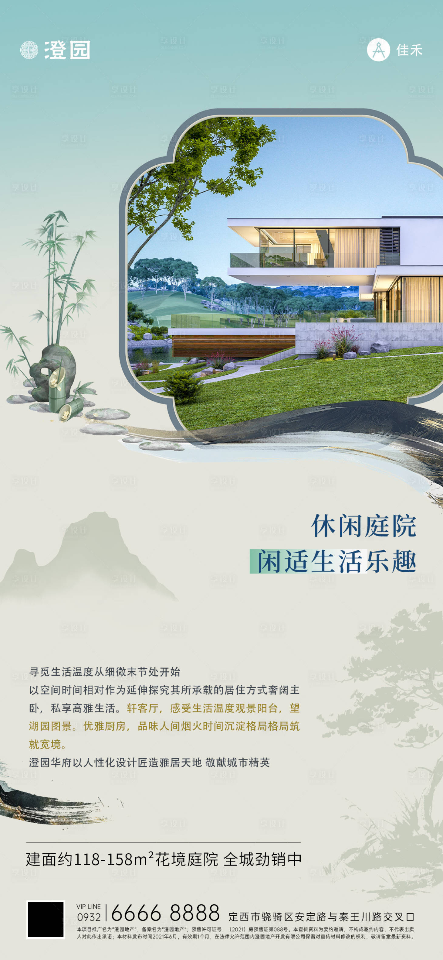 源文件下载【享设计】搜索编号：93910026250502709【地产古风价值点宣传海报 】