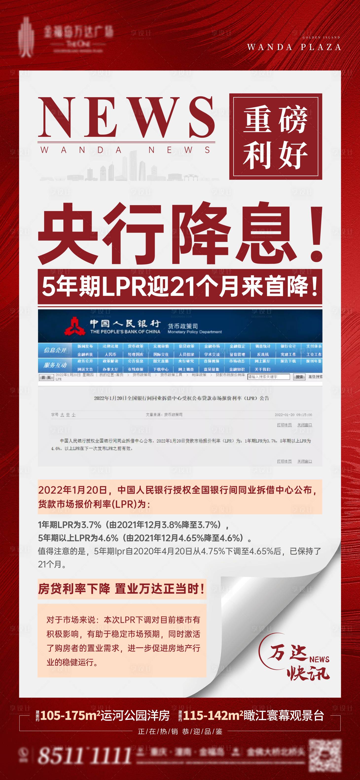 源文件下载【享设计】搜索编号：71640026222167669【利好政策】