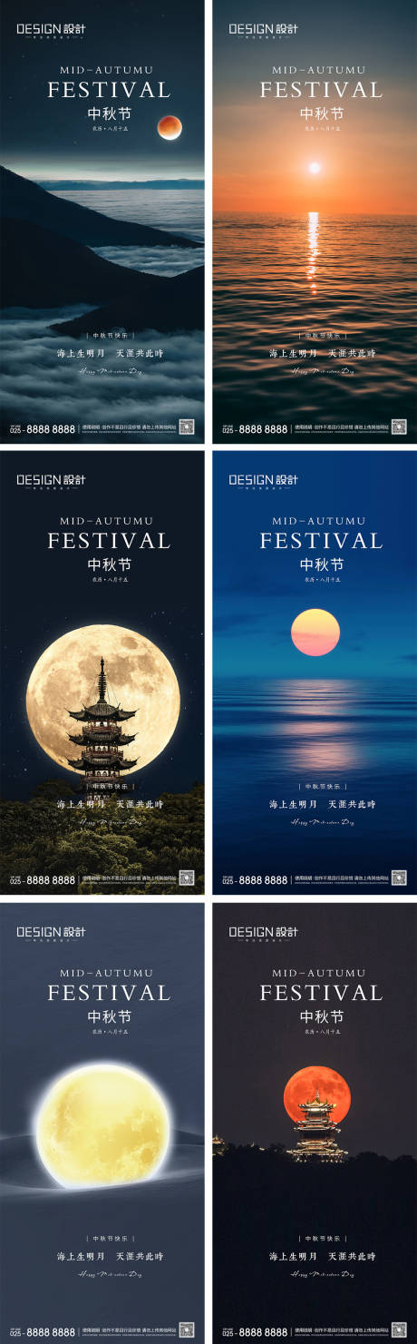 源文件下載【中秋團圓月亮系列海報】編號：93650026044688734