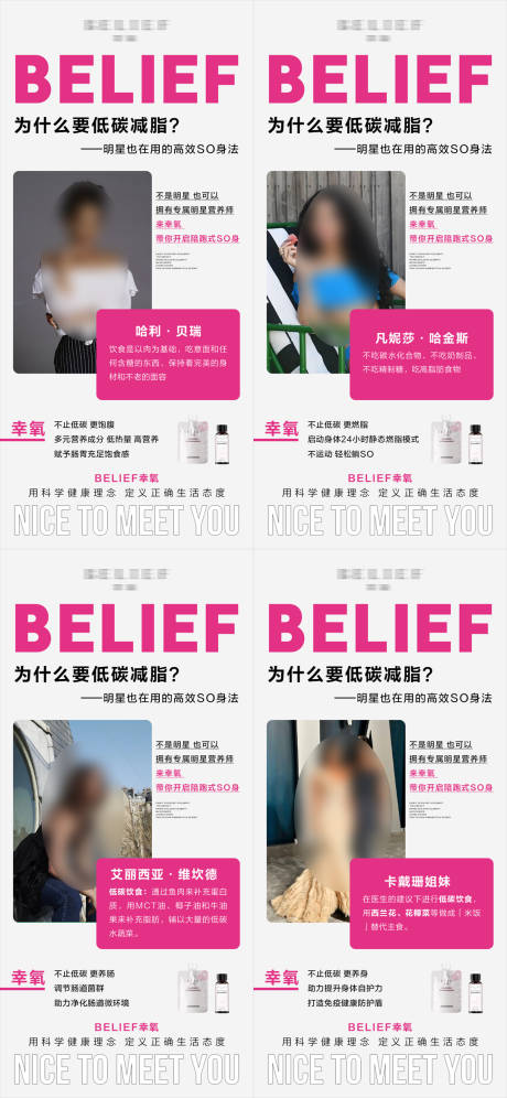 源文件下載【享設計】搜索編號：94510026208522154【減肥科普產品明星系列海報】