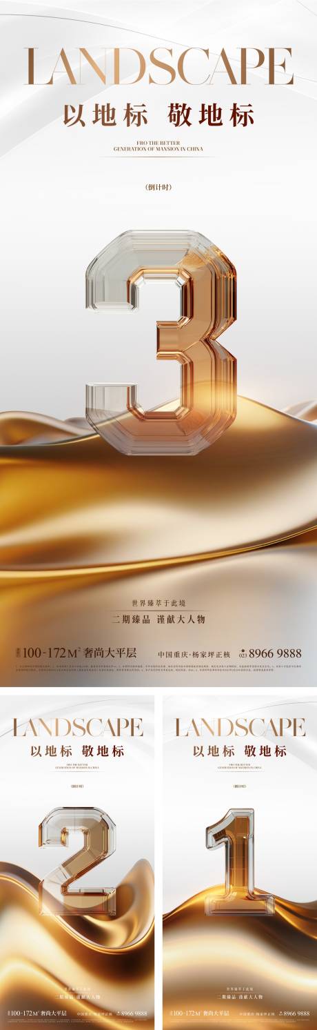 源文件下载【质感白金色倒计时海报】编号：57890026321758152